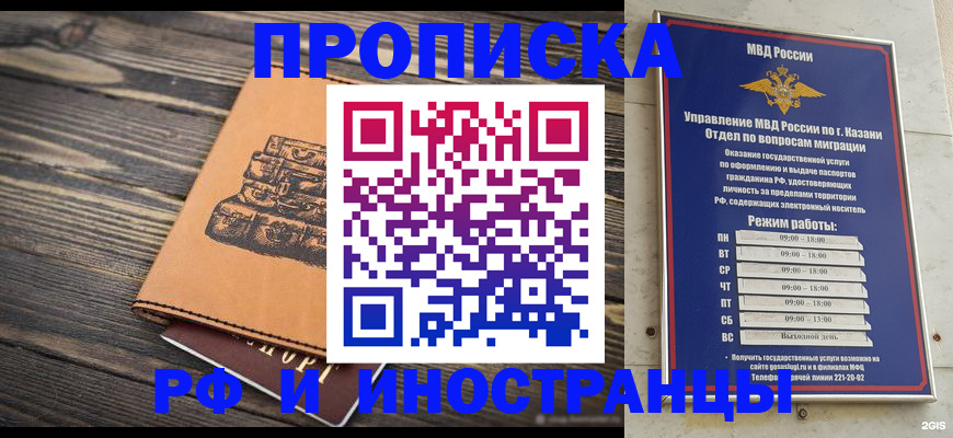 временная регистрация недорого в Бокситогорске