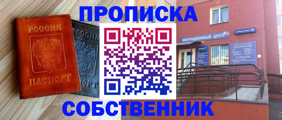 временная прописка в Бокситогорске